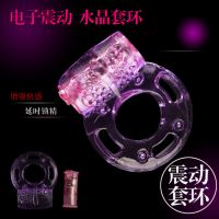 【男用器具】蝴蝶震动环 LELE/恒力