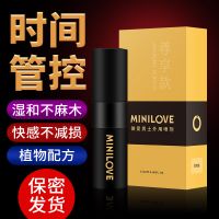 【喷剂助情】男士外用喷剂（尊享款）15ml微爱